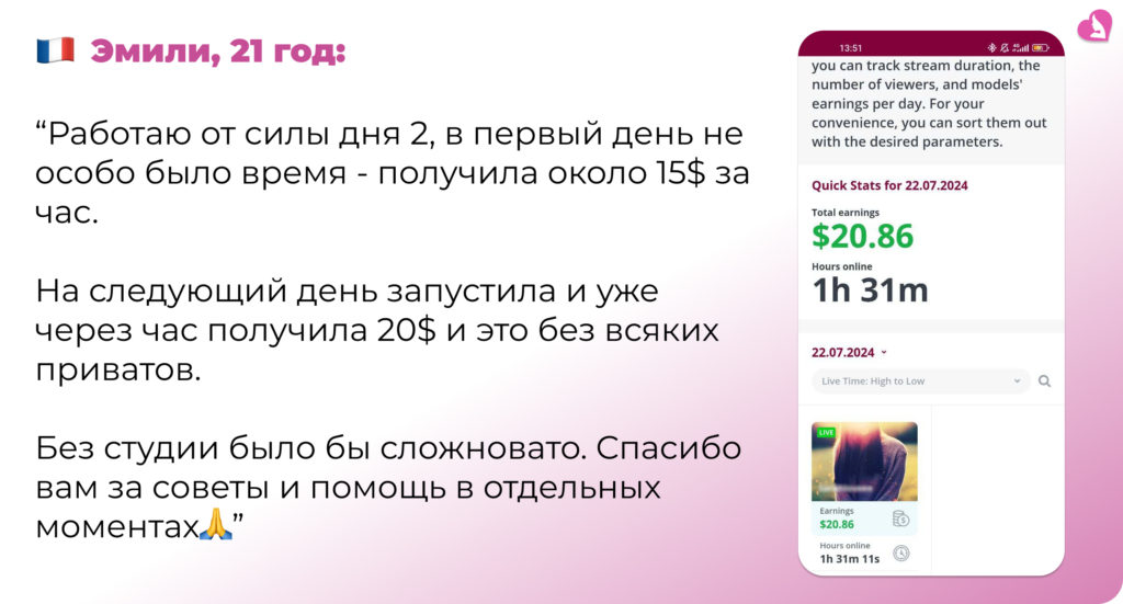 Работа вебкам моделью на дому отзывы