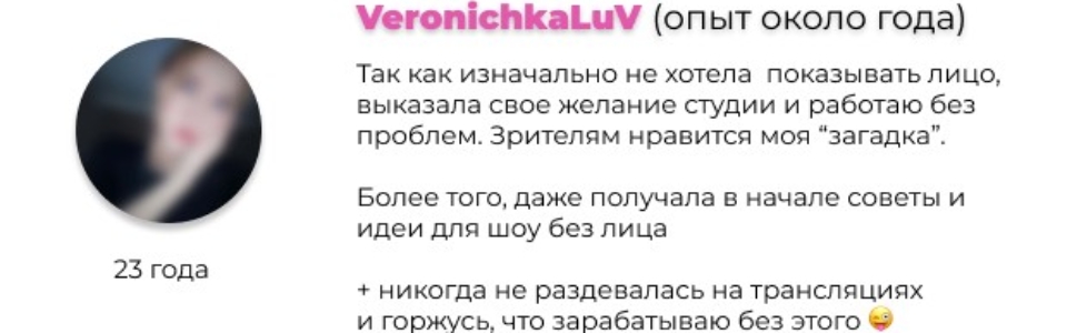 Работа вебкам моделью на дому отзывы