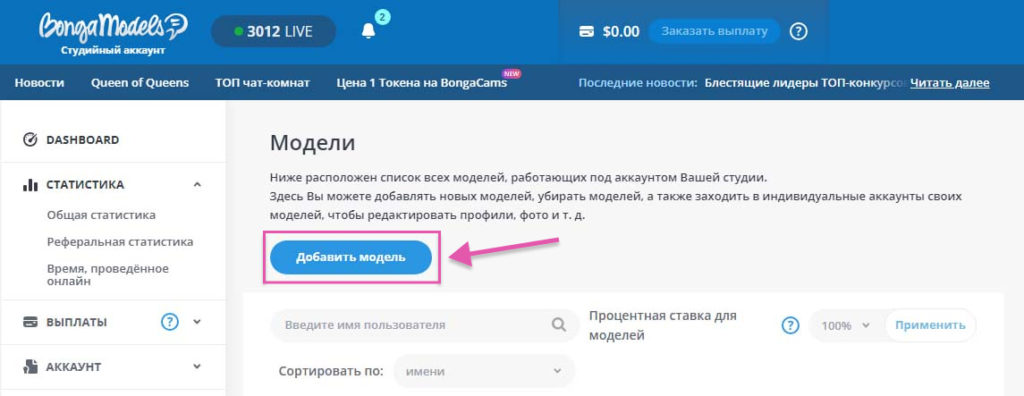 Как начать работать в нашей онлайн студии?