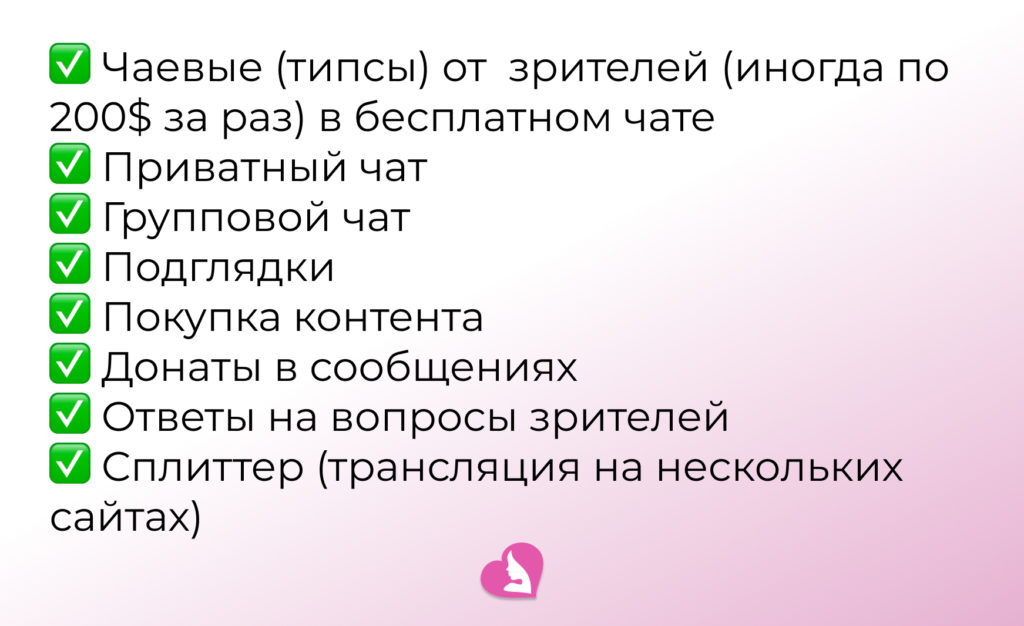 Вебкам стрим модель: способы заработка