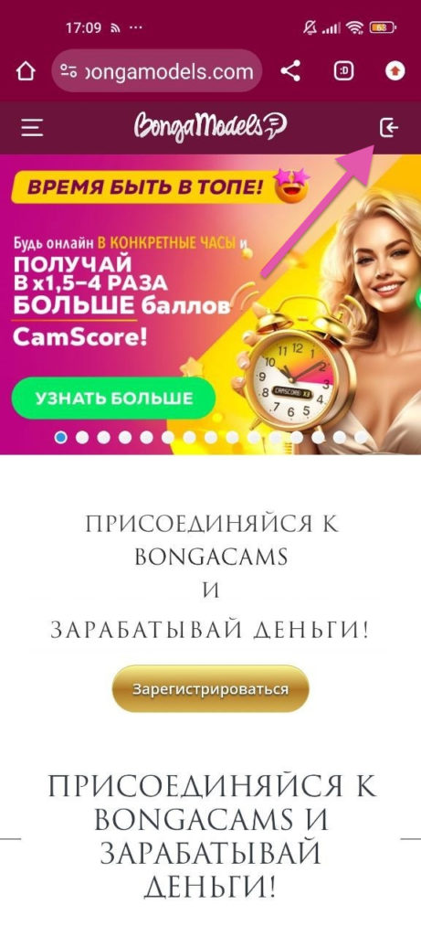 BongaModels Mobile App как скачать приложение?