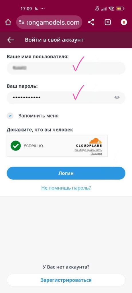 BongaModels Mobile App как скачать приложение?