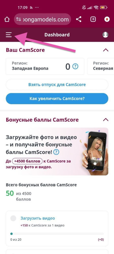 BongaModels Mobile App как скачать приложение?