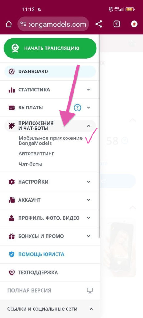 BongaModels Mobile App как скачать приложение?